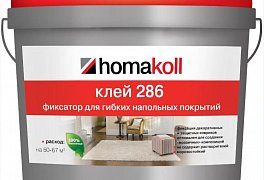 Клей для ковровой плитки и линолеума Homakoll 286 (3 кг)